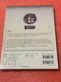 DVD   中国吕剧 （一套6盒9碟  未拆封）韩语版