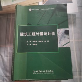 建艾工程计量与计价