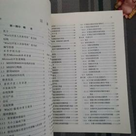 Win32开发人员参考库（书内有图章）