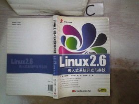 Linux2.6嵌入式系統(tǒng)開發(fā)與實踐