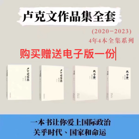 《卢克文作品风云录2023》 2020 2021 2022 全套四册文集