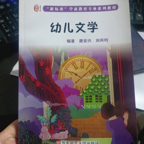 幼儿文学，有作者签名