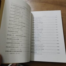 刘伯承军事文选单2