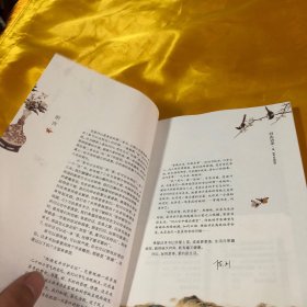 茶 还可以这样玩。九品无字迹无划线