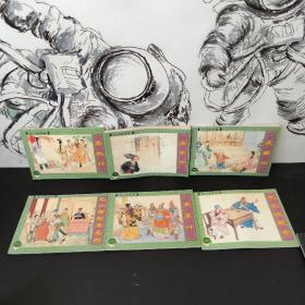 上海连环画·精品百种：包公故事选 全六册 1-6 （茶瓶计 血手印 灰圈记 包公智斩鲁斋郎 黄菜叶 包公破疑案）