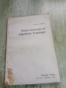 Basic Concepts of Algebraic Topology代数拓扑的基本概念 英文版