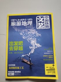 旅游地理(2012年5月刊)