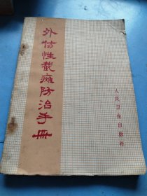 外伤性截瘫治疗方案