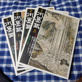 日本原版现货月刊水墨画4本