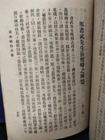 广西乡贤文献广西地方文献资料抗战建国时期黄旭初李任仁苏希洵题89