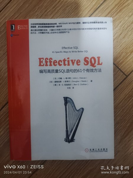 Effective SQL：编写高质量SQL语句的61个有效方法