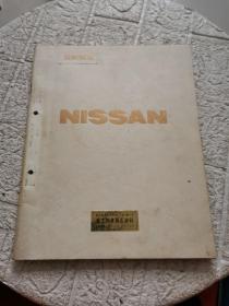 NISSAN公司概况（中日文对照！）