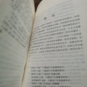 蒙学要义