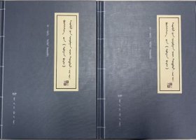 卜和克什克《丙寅》杂志集成与研究（上下、精装、蒙文、蒙古文）