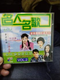 名人名哥（1vcd）