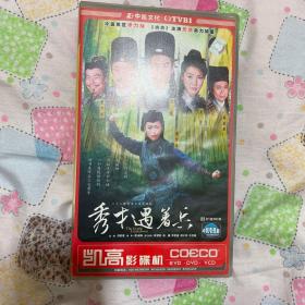 tvb  秀才遇上兵VCD 1-22