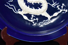 元霁蓝釉留白堆雕龙纹盘【8×44.5cm】