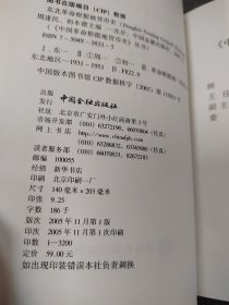 东北革命根据地货币史