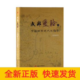 成都