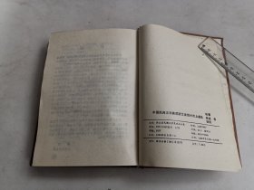 中国民间文学集成之上虞县卷