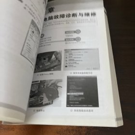 全图解电脑软硬件维修实用大全