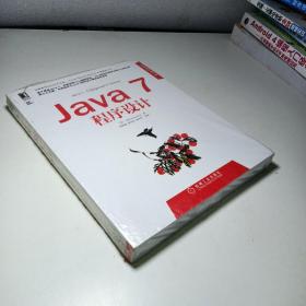 Java 7程序设计