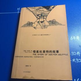 怪医杜里特的故事3：杜里特的花园，杜里特在月亮上，杜里特登月归来