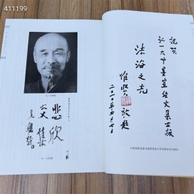 《弘一大师墨宝经文集》，共选了弘一大师手书的10部经文，即：《药师本愿功德经》《大方广佛华严经第二地章》《华严经普贤行愿品偈》《金刚般若波罗蜜经》《大方广佛华严经净行品偈》《佛说八大人觉经》《佛说阿弥陀经》《妙法莲华经观世音菩萨普门品》《大佛顶如来密因修证了义诸菩萨万行首楞严经》《般若波罗蜜多心经》。158元包邮 狗院库房