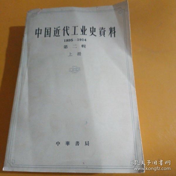 中国近代史：1600-2000，中国的奋斗