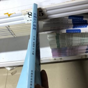 作物生产原理