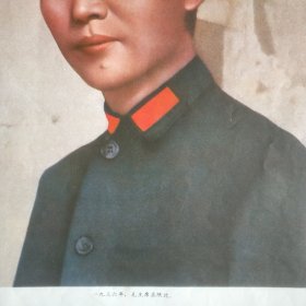 红色宣传画（1936年毛主席在陕北 ）。