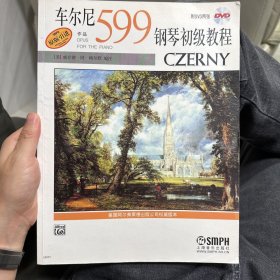 车尔尼钢琴初级教程：作品599