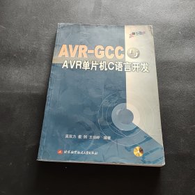 AVR-GCC与AVR单片机C语言开发