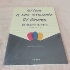 致电影学生的信