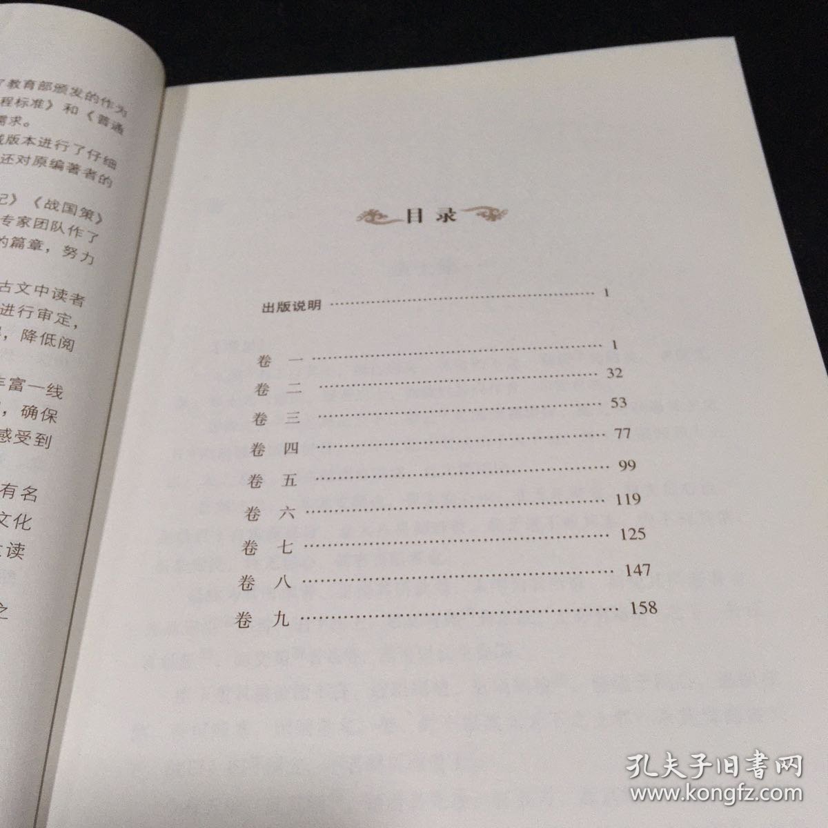 中华传统文化经典普及文库：墨子