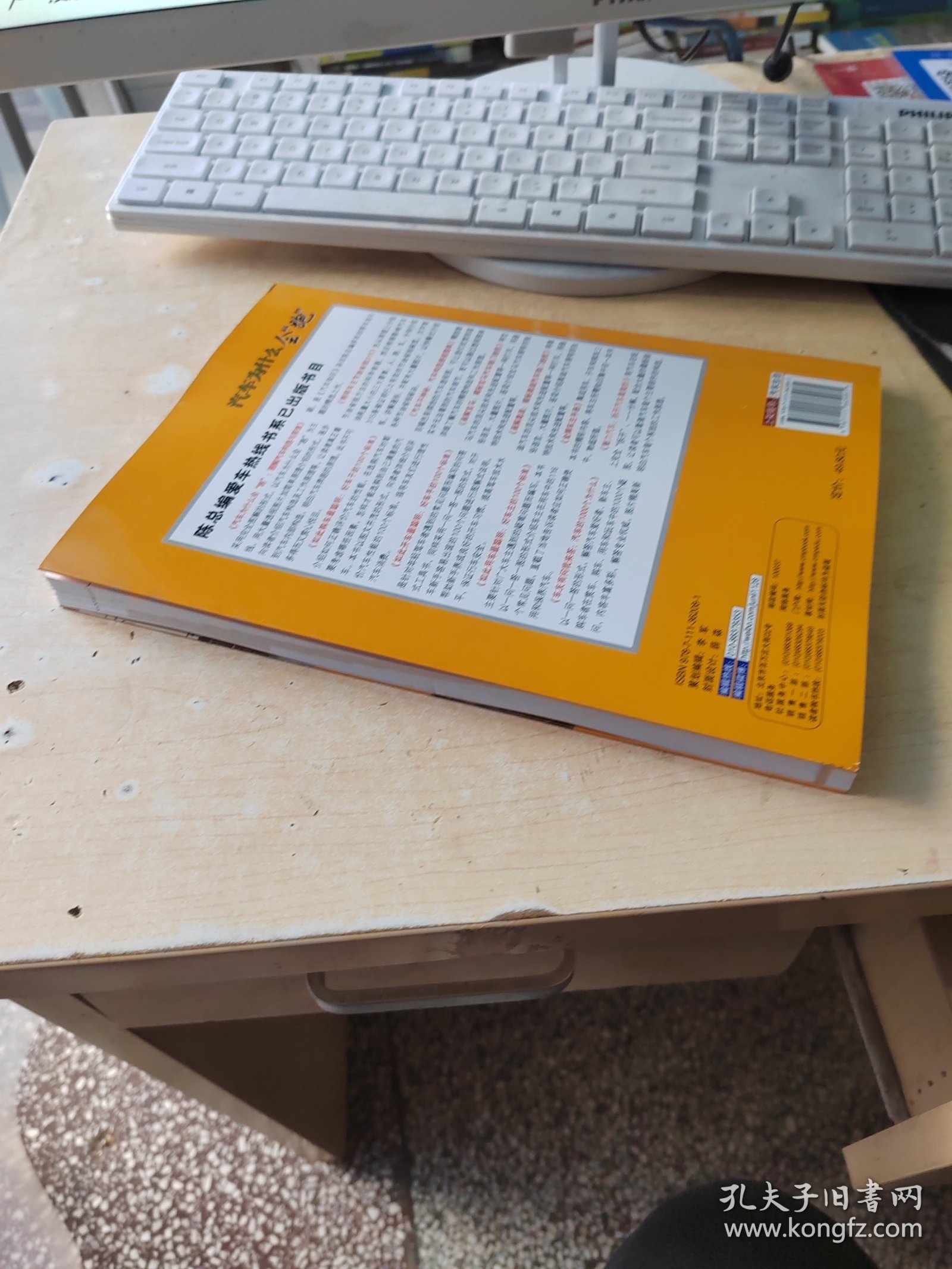 汽车为什么会“跑”：图解汽车构造与原理（正版\有防伪标识\无笔记\品相好）