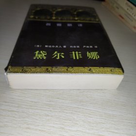 黛尔菲娜