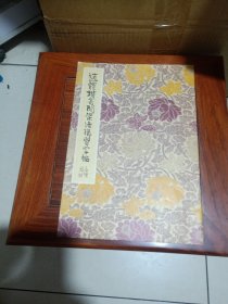 赵体楷书间架结构习字贴