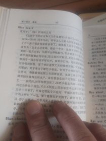 西方文学典故词典