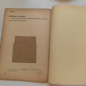 学习实践论参考资料（征求意见稿）