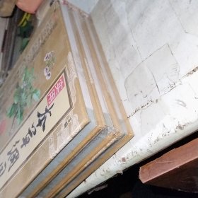 实用本草纲目彩色图鉴 精装本全三册