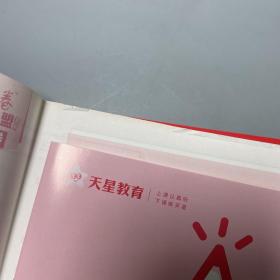 金考卷百校联盟 新高考最后一卷（押题卷） 语文（新高考版） 高三高考总复习命题预测 2023版天星教育