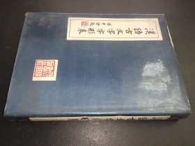 汉语古文字字形表（精装）