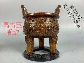 旧藏高古玉香炉
