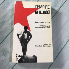 L` EMPIRE ET SON  MILIEU 帝国和它的环境 内有签名。