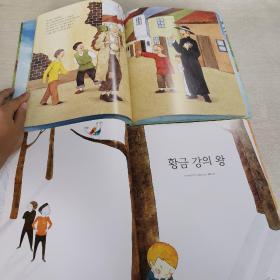 韩国原版儿童绘本,韩语原版童书 2册合售