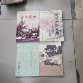 古大存传，古大存与八先烽火