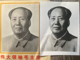 毛主席遗像 原版黑白照片21*15厘米