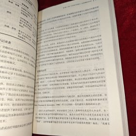 心理咨询与治疗理论 多元文化视角（第5版）