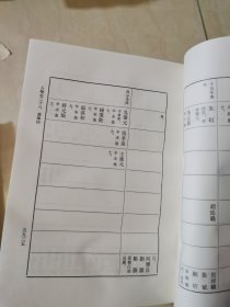 光绪顺天府志 （八）